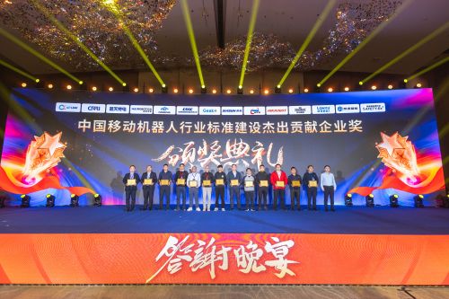 2024移动机器人产业发展年会圆满落幕，泰坦智能动力荣获“杰出贡献企业”奖项